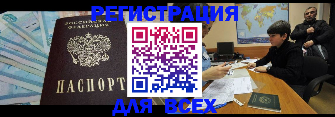 где прописаться в Пермском крае